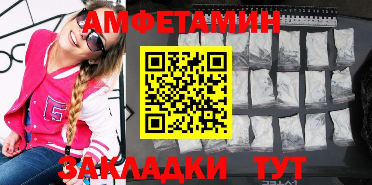 АМФ Premium  Amphetamine  Ейск  Вход с VPN 