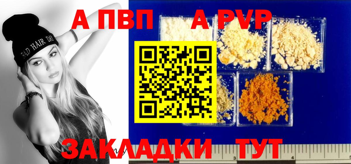A PVP СК Ейск