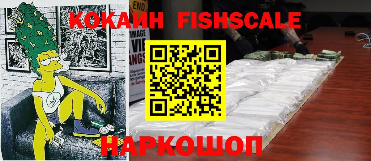 COCAIN 98%  КОКАИН 99%  Ейск  Вход с VPN 