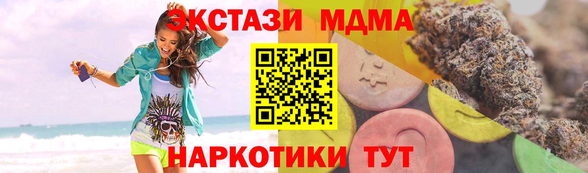 Ейск  ЭКСТАЗИ  Вход с VPN  Ecstasy диски  Экстази бентли 
