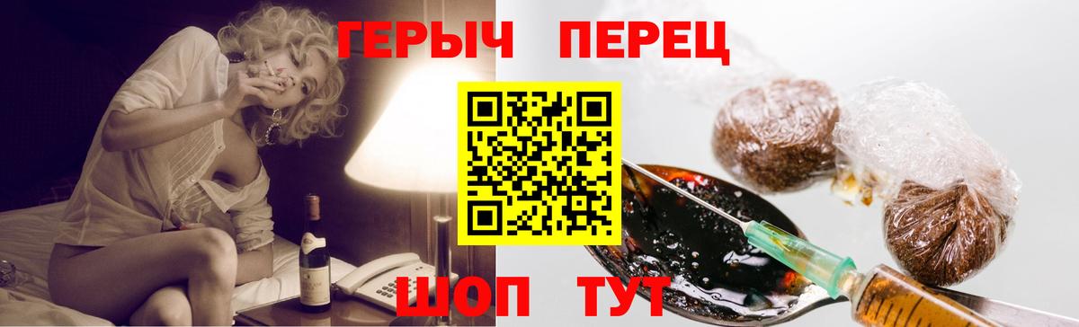 Героин  Вход с VPN  Ейск  ГЕРОИН Heroin 