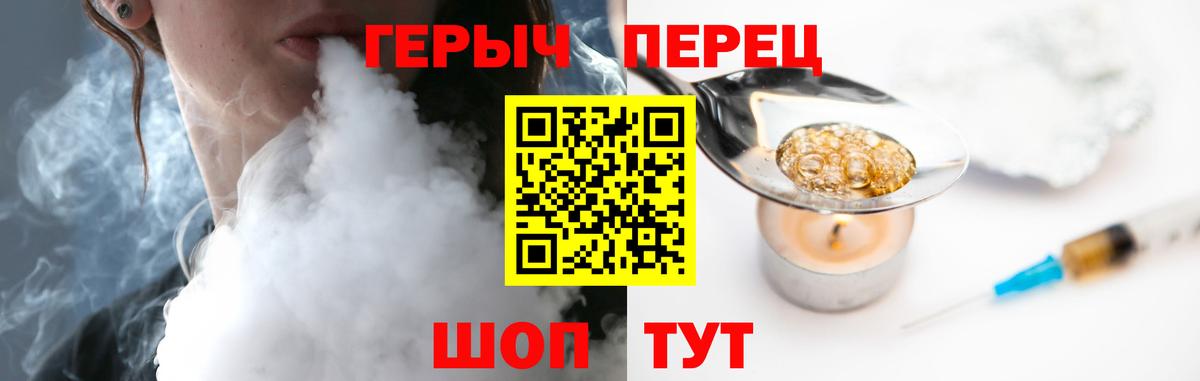 Героин VHQ Ейск