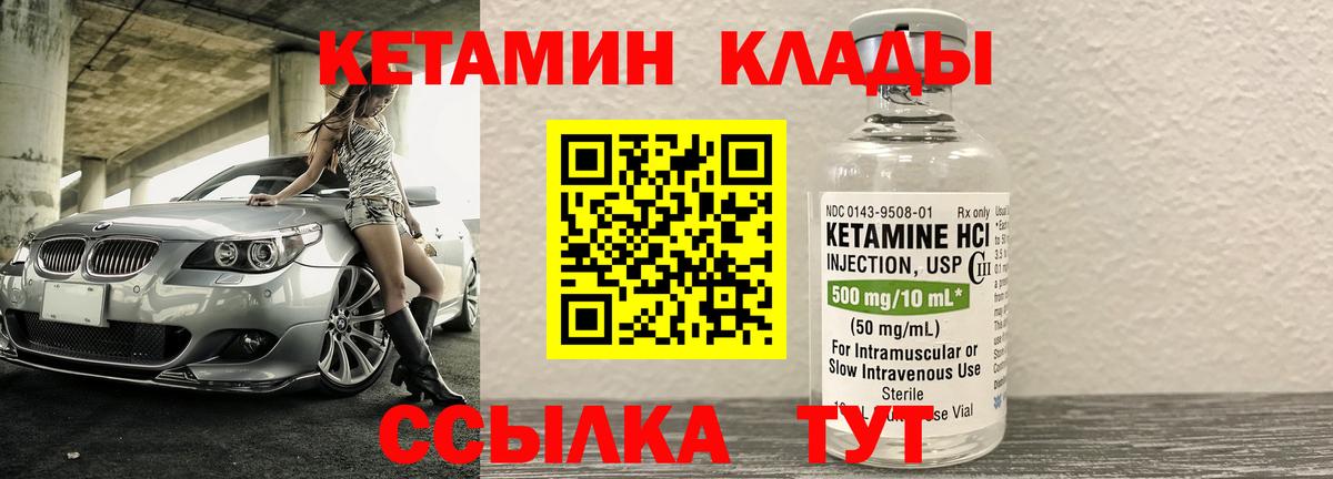 Кетамин ketamine  Вход с VPN  Ейск 