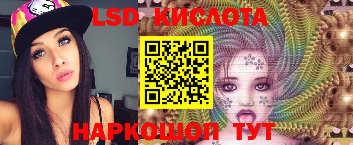 ЛСД экстази ecstasy Ейск