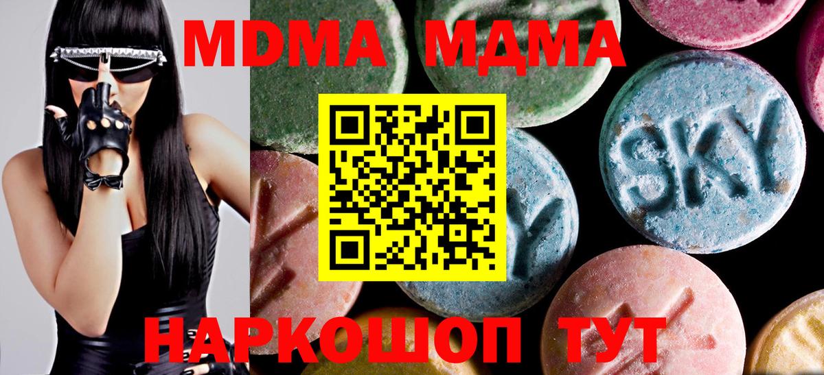 MDMA crystal Ейск
