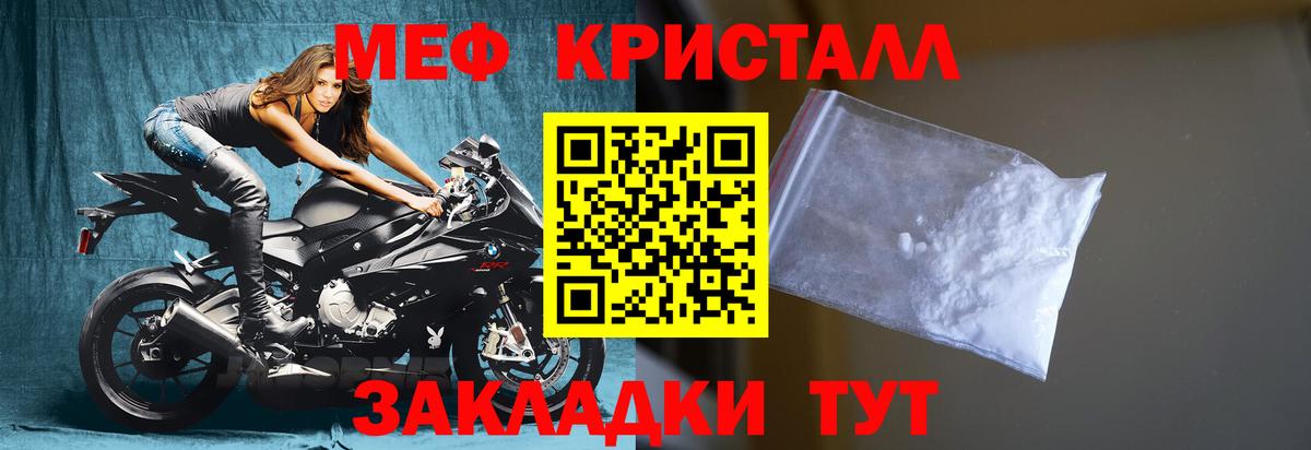 МЕФ мука Ейск