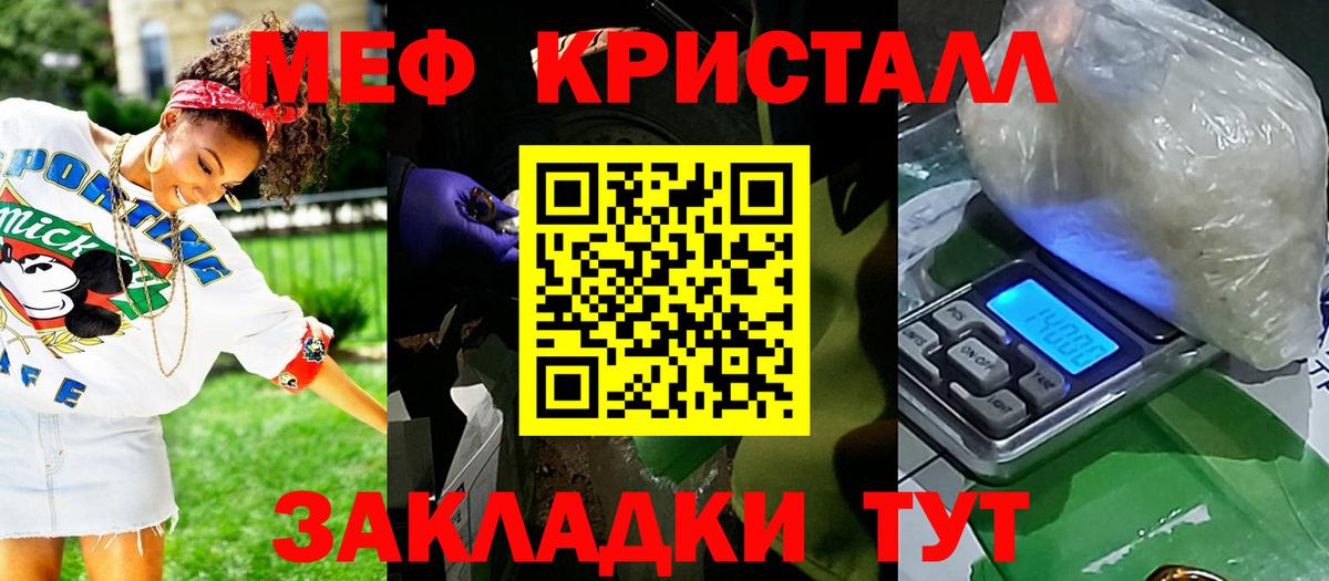 МЕФ  МЯУ-МЯУ mephedrone  Мефедрон  Вход с VPN  Ейск  Мефедрон мука 