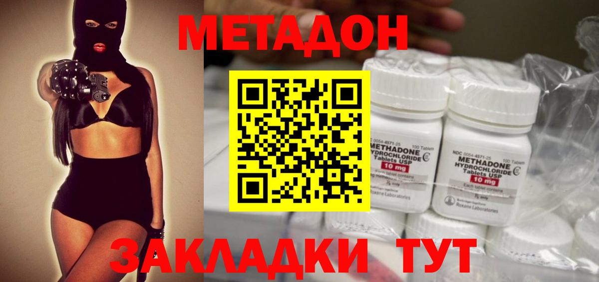 МЕТАДОН VHQ  Вход с VPN  Ейск  Метадон кристалл 