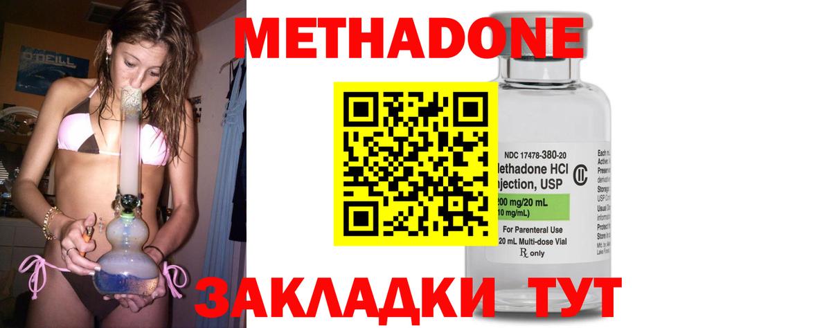 Метадон кристалл Ейск