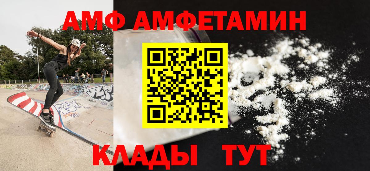 МЕТАМФЕТАМИН кристалл  МЕТАМФЕТАМИН кристалл  Ейск  МЕТАМФЕТАМИН  Вход с VPN 