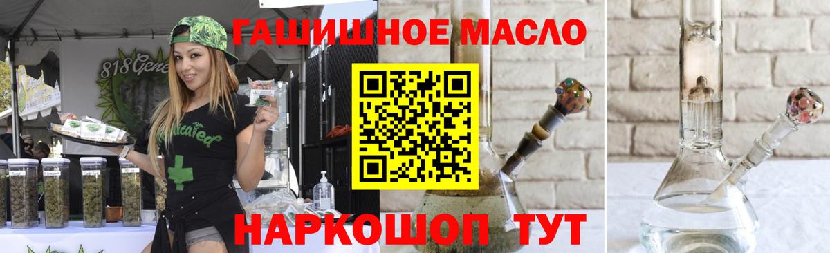 ТГК вейп  Дистиллят ТГК гашишное масло  наркошоп  Вход с VPN  Ейск 